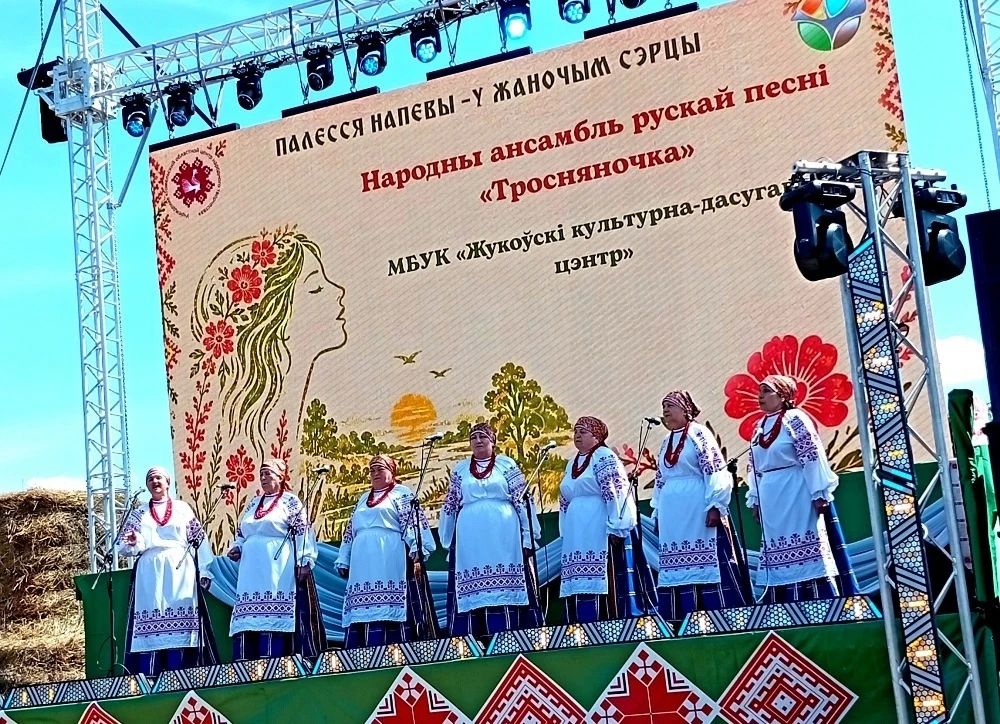 Жуковская «Тросняночка» выступила на фестивале этнокультурных традиций «Зов Полесья» в Белоруссии Жуковская «Тросняночка» выступила на фестивале этнокультурных традиций «Зов Полесья» в Белоруссии