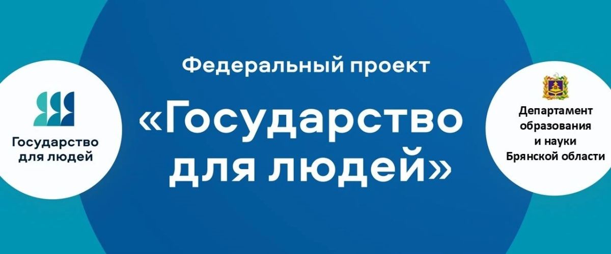 Проект «Государство для людей» поможет родителям найти интересное занятие для ребёнка в системе дополнительного образования