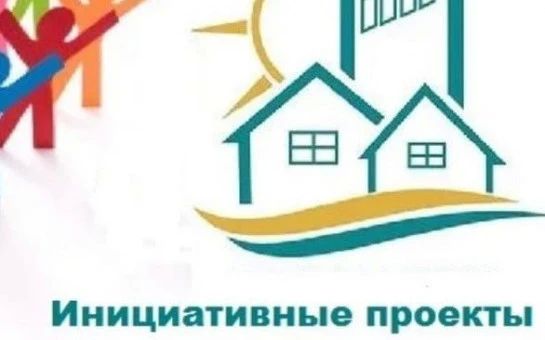 Состоялся областной Конкурс по определению Победителей Инициативных проектов Состоялся областной Конкурс по определению Победителей Инициативных проектов