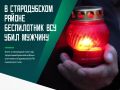 Об этом в своем канале Max написал врио губернатора Егор Ковальчук: