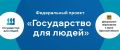 Проект «Государство для людей» поможет родителям найти интересное занятие для ребёнка в системе дополнительного образования