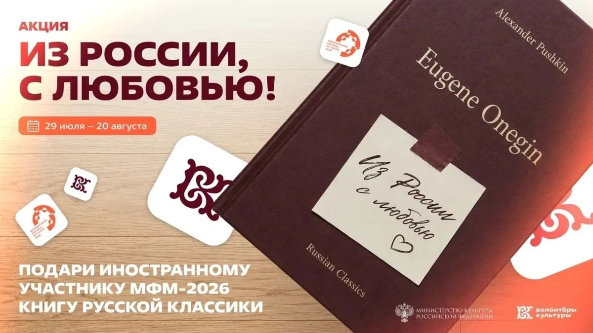 Брянский государственный краеведческий музей принял участие в акции «Из России, с любовью!» Брянский государственный краеведческий музей принял участие в акции «Из России, с любовью!»