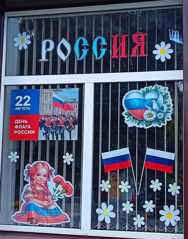 22 августа — День Государственного флага 22 августа — День Государственного флага