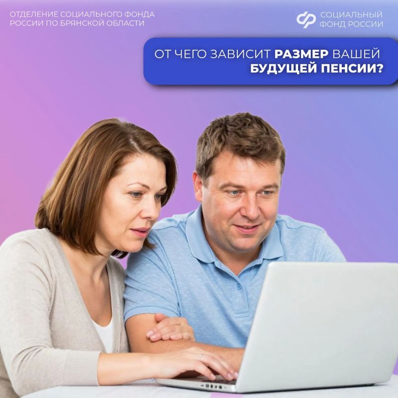 Размер страховой пенсии по старости определяет действующее пенсионное законодательство