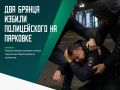 Потасовка произошла возле отеля «Бостон»