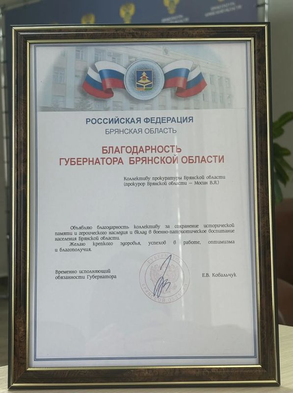Представитель прокуратуры Брянской области Татьяна Кравцова приняла участие в торжестве, приуроченном к 85-летию выхода первого номера газеты Брянского фронта «На разгром врага» Представитель прокуратуры Брянской области Татьяна Кравцова приняла участие в торжестве, приуроченном к 85-летию выхода первого номера газеты Брянского фронта «На разгром врага»