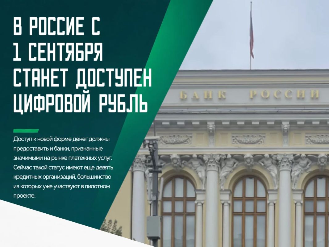 К началу широкого внедрения новой формы национальной валюты готовы все 12 системно значимых банков страны