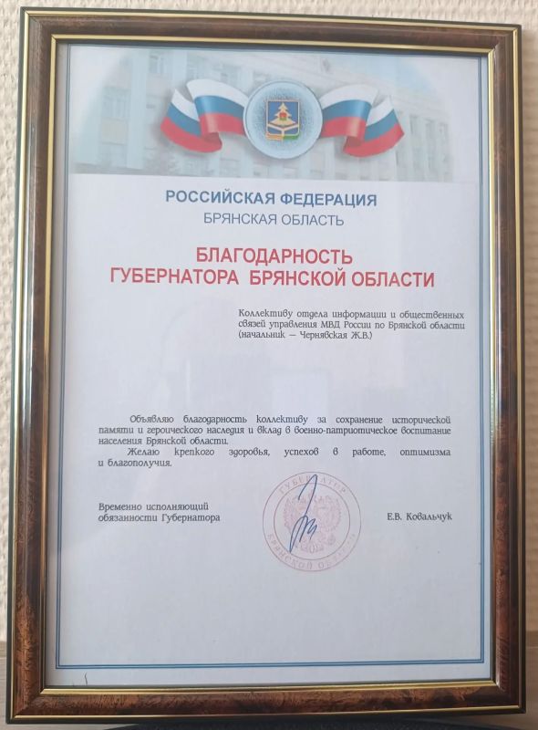 Представитель УМВД России по Брянской области приняла участие в мероприятии, посвященном 85-летию со дня первого выпуска газеты Брянского фронта «На разгром врага» Представитель УМВД России по Брянской области приняла участие в мероприятии, посвященном 85-летию со дня первого выпуска газеты Брянского фронта «На разгром врага»