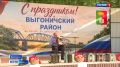 Фестиваль народного творчества прошел в Выгоничах