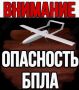 ВНИМАНИЕ. Уважаемые жители Погарского района!