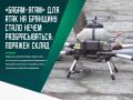 Российские войска поразили склад боеприпасов, на котором хранилось вооружение для украинских тяжелых беспилотников типа «Баба-яга»