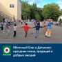 Яблочный Спас в Дятьково: праздник тепла, традиций и добрых эмоций