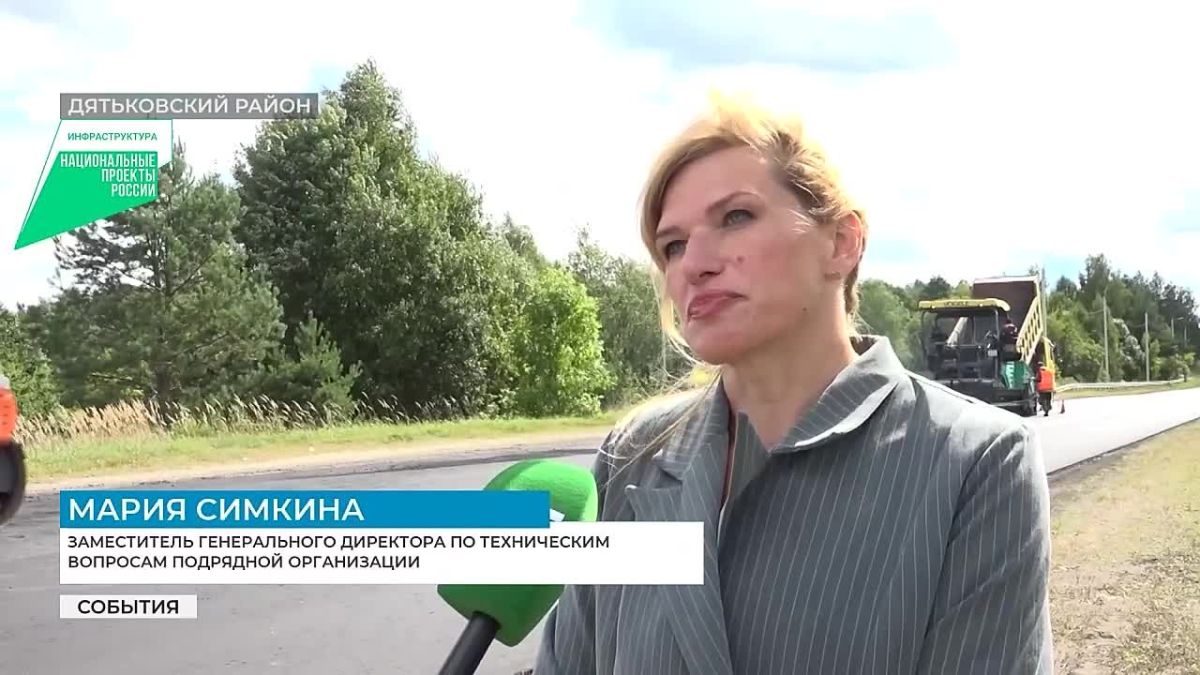 Капитальный ремонт участка трассы Брянск — Дятьково от поселка Любохна до границы с Калужской областью выходит на финишную прямую