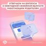 30 сентября — последний день для подачи заявления на ежегодную семейную выплату в 2026 году