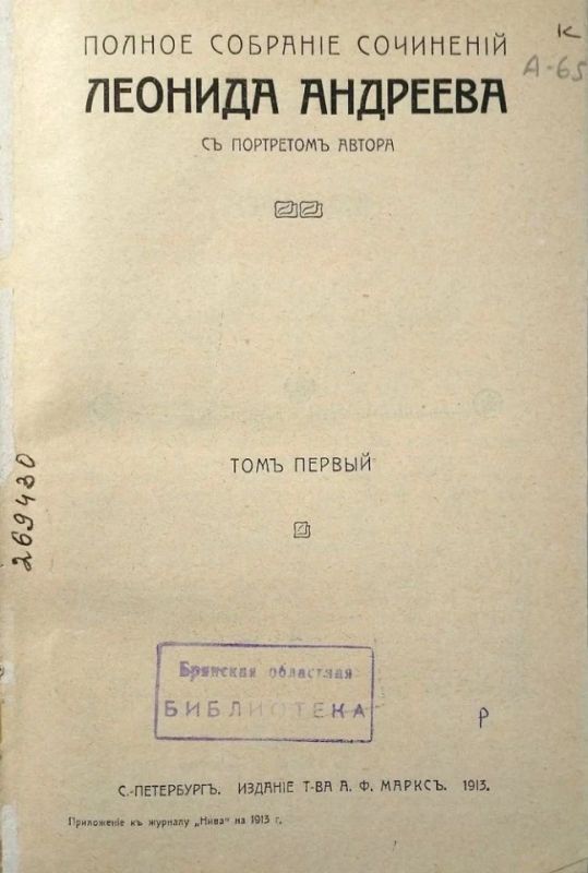 Библиотека представляет виртуальную выставку «За гранью обыденности: в мире героев Леонида Андреева», приуроченную к 155-летию со дня рождения русского писателя и драматурга, одного из ярких представителей литературы... Библиотека представляет виртуальную выставку «За гранью обыденности: в мире героев Леонида Андреева», приуроченную к 155-летию со дня рождения русского писателя и драматурга, одного из ярких представителей литературы...