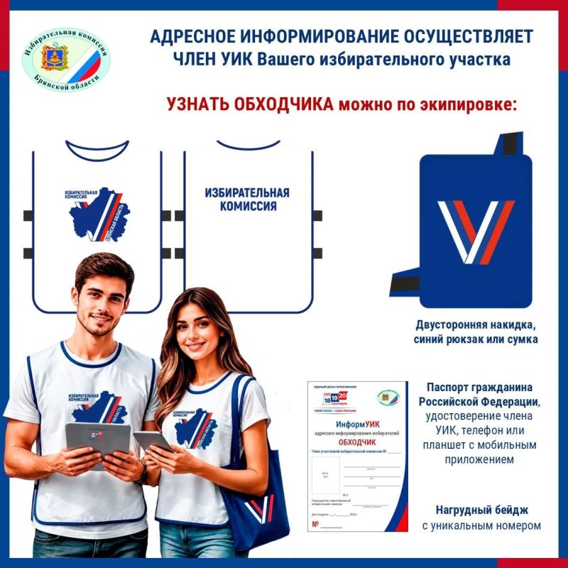 Совсем скоро проект «ИнформУИК» стартует в Брянской области Совсем скоро проект «ИнформУИК» стартует в Брянской области