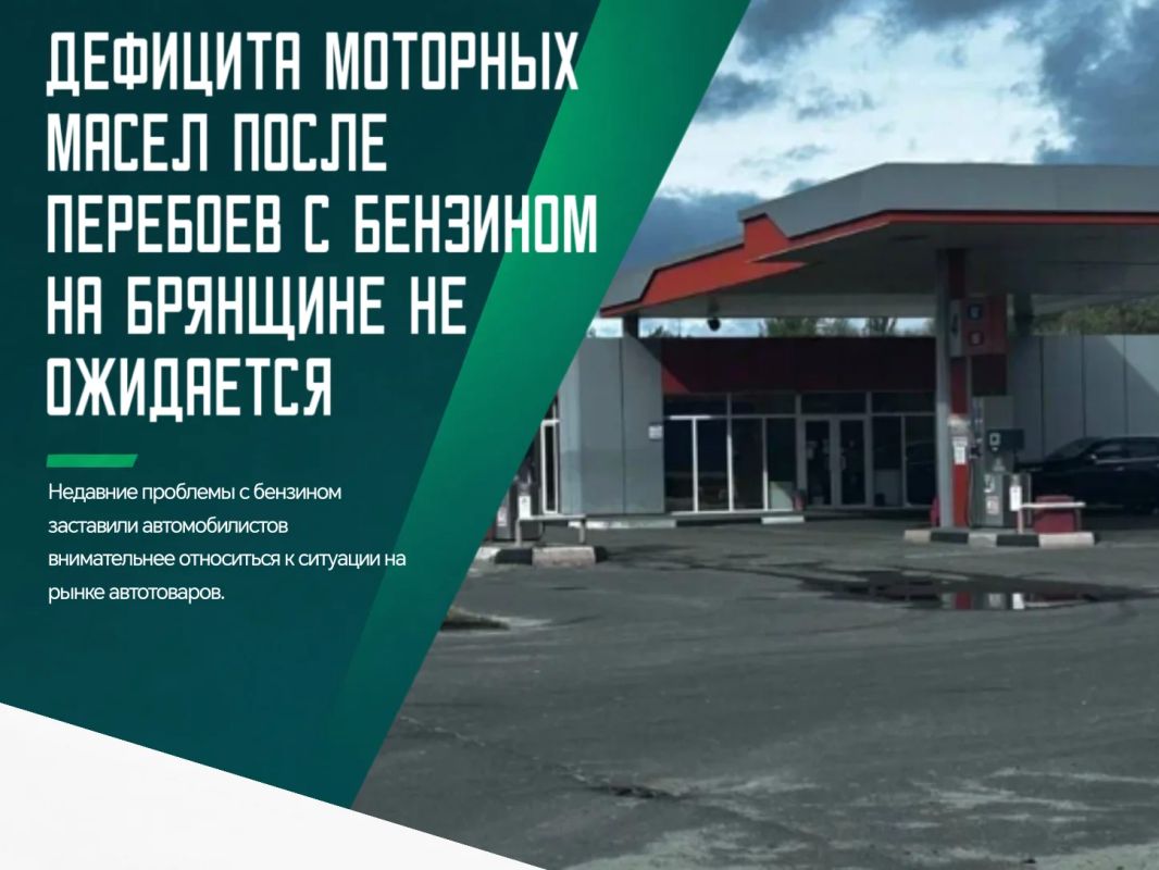 Повторения ситуации с очередями и перебоями, которая ранее наблюдалась на АЗС, на этом рынке не прогнозируется