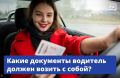 При первой же проверке инспектор Госавтоинспекции вправе вынести предупреждение или назначить административный штраф