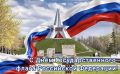 Дорогие жители Брянска!. Поздравляю вас с одним из самых значимых праздников – Днём государственного флага Российской Федерации! Этот праздник символизирует единство и сплочённость нашего многонационального народа