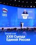 ����� ������: ������ ���� XXIII ������ ������� ������ �������� ���� �������� ������ �� ��������� ���� ���