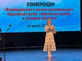 Августовский педсовет: как концепция развития допобразования Брянщины воплотится в задачи нового учебного года