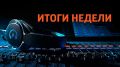 "����� ������" (���� 24.08.2026)