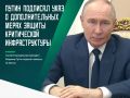 В стране вводятся дополнительные меры контроля за безопасностью объектов, от которых зависит стабильная работа важных отраслей