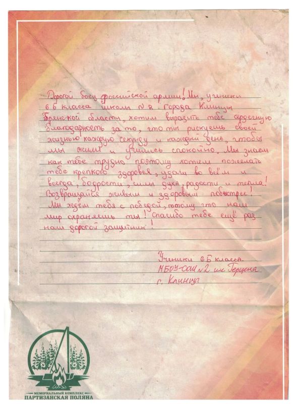 #бойцамнафронт. Мы продолжаем гуманитарную летопись «Бойцам на фронт» #бойцамнафронт. Мы продолжаем гуманитарную летопись «Бойцам на фронт»