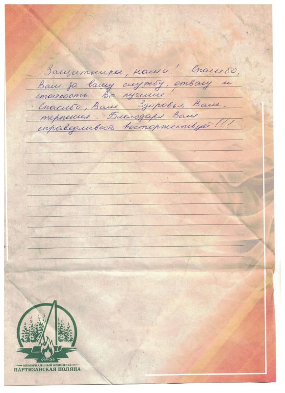#бойцамнафронт. Мы продолжаем гуманитарную летопись «Бойцам на фронт» #бойцамнафронт. Мы продолжаем гуманитарную летопись «Бойцам на фронт»