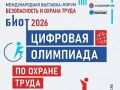 ������� ������ � ���������: ��������� ��������� �� ������ ����� � ������ ���������� ����-2026 ��������� ����� �����������