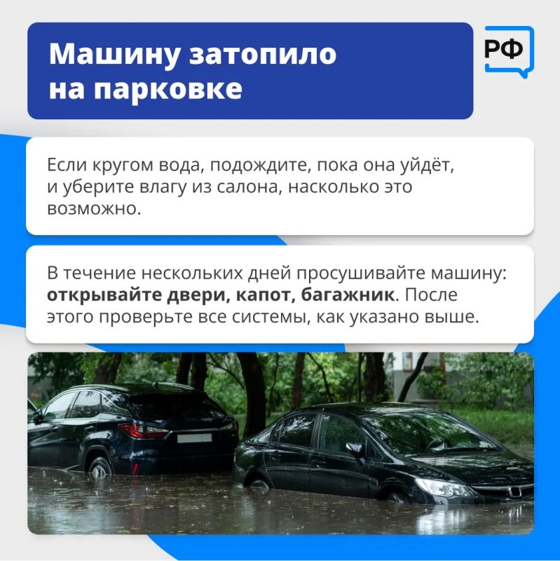Что делать, если ливень застал вас за рулём и дорогу залило? Или если автомобиль затопило на паркинге? Что делать, если ливень застал вас за рулём и дорогу залило? Или если автомобиль затопило на паркинге?