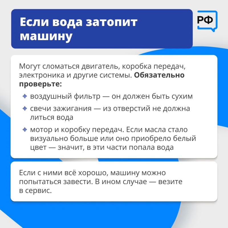 Что делать, если ливень застал вас за рулём и дорогу залило? Или если автомобиль затопило на паркинге? Что делать, если ливень застал вас за рулём и дорогу залило? Или если автомобиль затопило на паркинге?