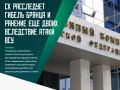 В Брянской области 25 августа, украинский дрон-камикадзе атакован жилой дом в селе Демьянки Стародубского района
