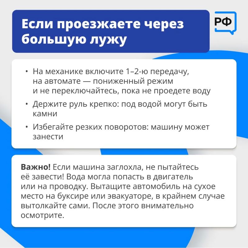 Что делать, если ливень застал вас за рулём и дорогу залило? Или если автомобиль затопило на паркинге? Что делать, если ливень застал вас за рулём и дорогу залило? Или если автомобиль затопило на паркинге?