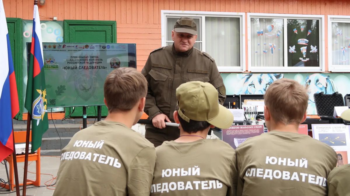 В Брянской области открылась профильная лагерная смена Следственного комитета Российской Федерации «Юный следователь» В Брянской области открылась профильная лагерная смена Следственного комитета Российской Федерации «Юный следователь»