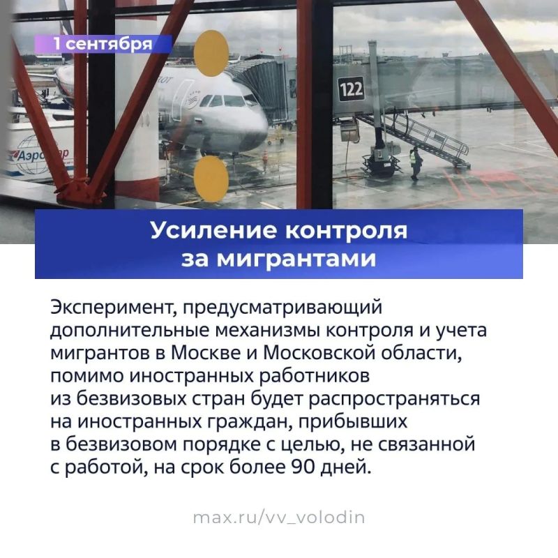 Рассказываем о законах, вступающих в силу в сентябре (часть 1)! Рассказываем о законах, вступающих в силу в сентябре (часть 1)!