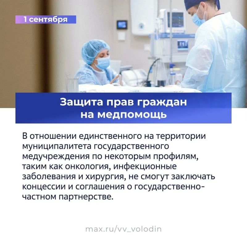 Рассказываем о законах, вступающих в силу в сентябре (часть 1)! Рассказываем о законах, вступающих в силу в сентябре (часть 1)!
