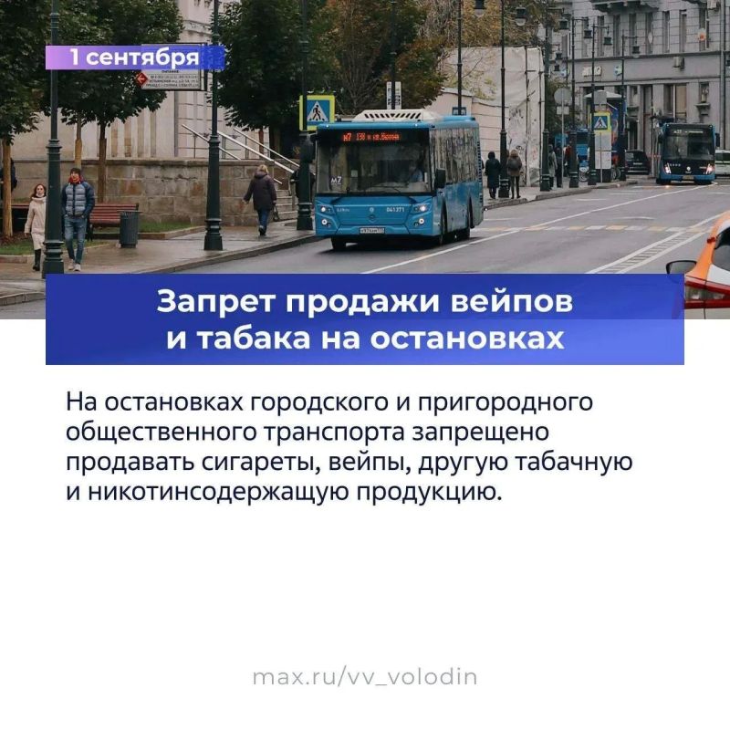 Рассказываем о законах, вступающих в силу в сентябре (часть 1)! Рассказываем о законах, вступающих в силу в сентябре (часть 1)!