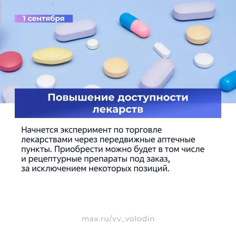 Рассказываем о законах, вступающих в силу в сентябре (часть 1)! Рассказываем о законах, вступающих в силу в сентябре (часть 1)!