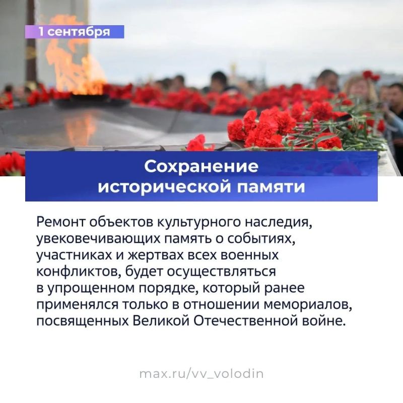 Рассказываем о законах, вступающих в силу в сентябре (часть 1)! Рассказываем о законах, вступающих в силу в сентябре (часть 1)!