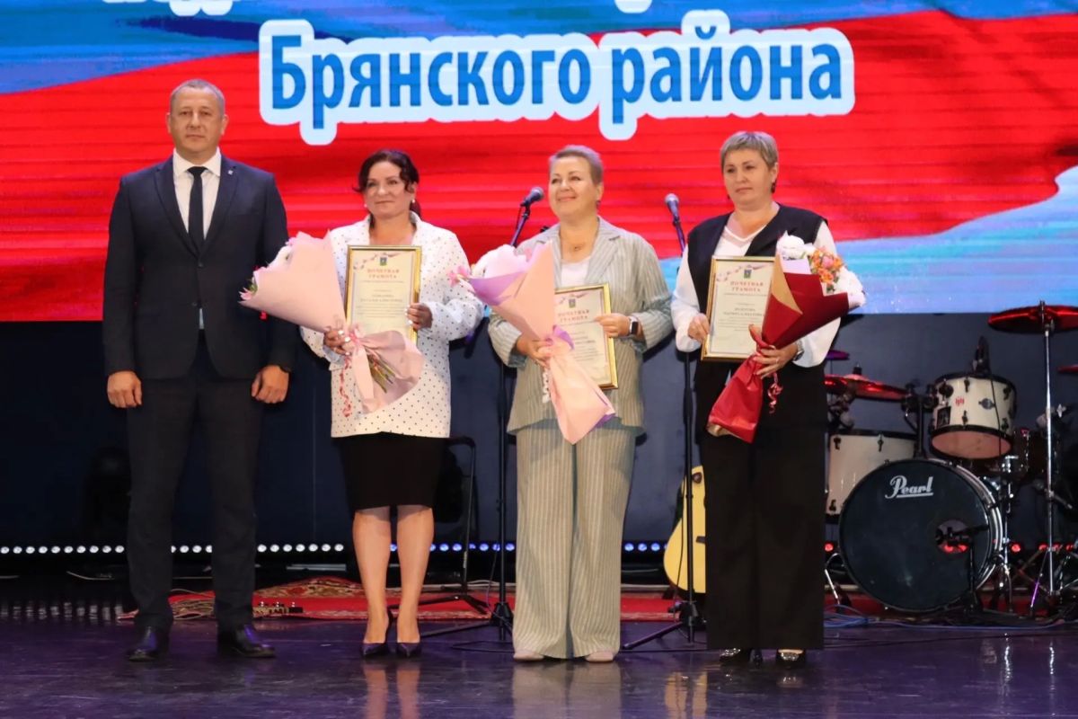Августовская конференция педагогических работников Брянского района: старт нового учебного года! Августовская конференция педагогических работников Брянского района: старт нового учебного года!
