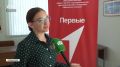 Второй год подряд школа из Брянской области участвует в федеральном конкурсе «Движения Первых»
