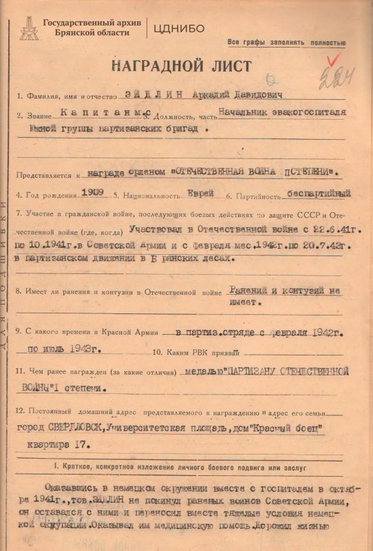 #Брянщинавобъективе.День военного медика #Брянщинавобъективе.День военного медика