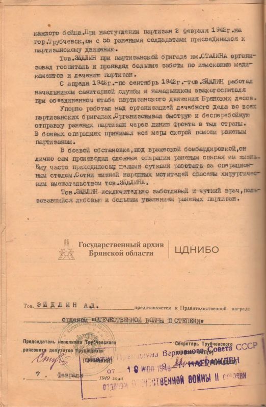 #Брянщинавобъективе.День военного медика #Брянщинавобъективе.День военного медика