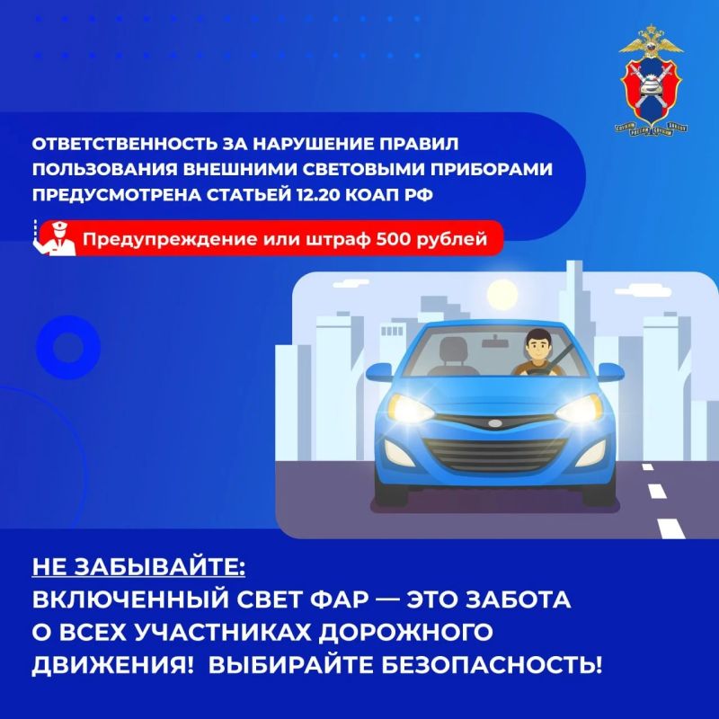 Сегодня рассмотрим, зачем включать световые приборы в светлое время суток Сегодня рассмотрим, зачем включать световые приборы в светлое время суток