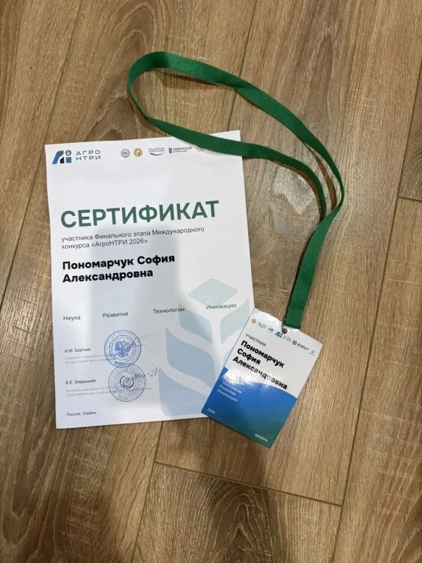 25 и 26 августа в Казанском ГАУ прошёл финал Международного конкурса компетенций «АгроНТРИ-2026» 25 и 26 августа в Казанском ГАУ прошёл финал Международного конкурса компетенций «АгроНТРИ-2026»