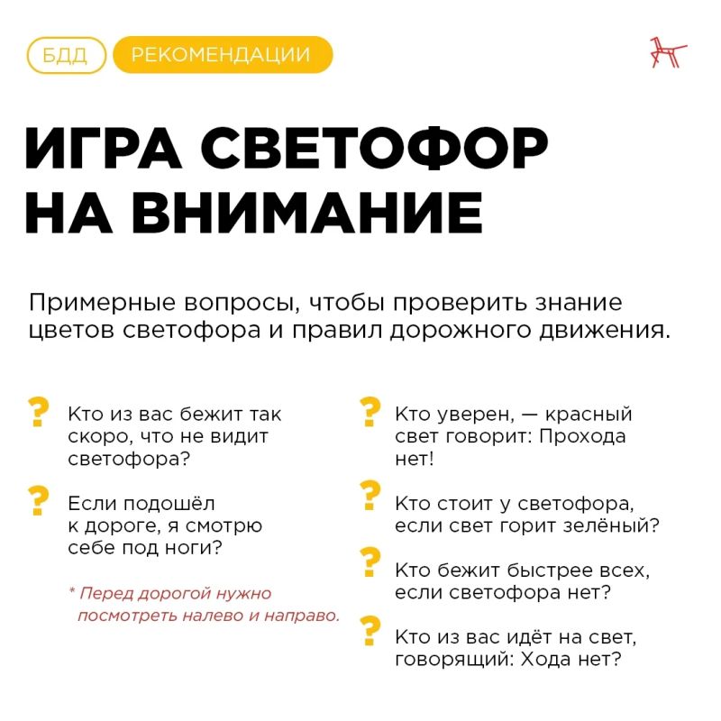 Светофоры: какие игры помогут детям лучше запомнить правила перехода проезжей части дороги? Светофоры: какие игры помогут детям лучше запомнить правила перехода проезжей части дороги?