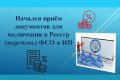 Уважаемые представители физкультурно-спортивных организаций и индивидуальные предприниматели!