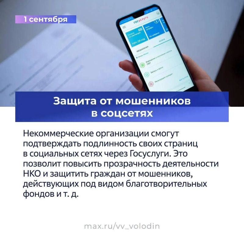 Рассказываем о законах, вступающих в силу в сентябре (часть 2)! Рассказываем о законах, вступающих в силу в сентябре (часть 2)!