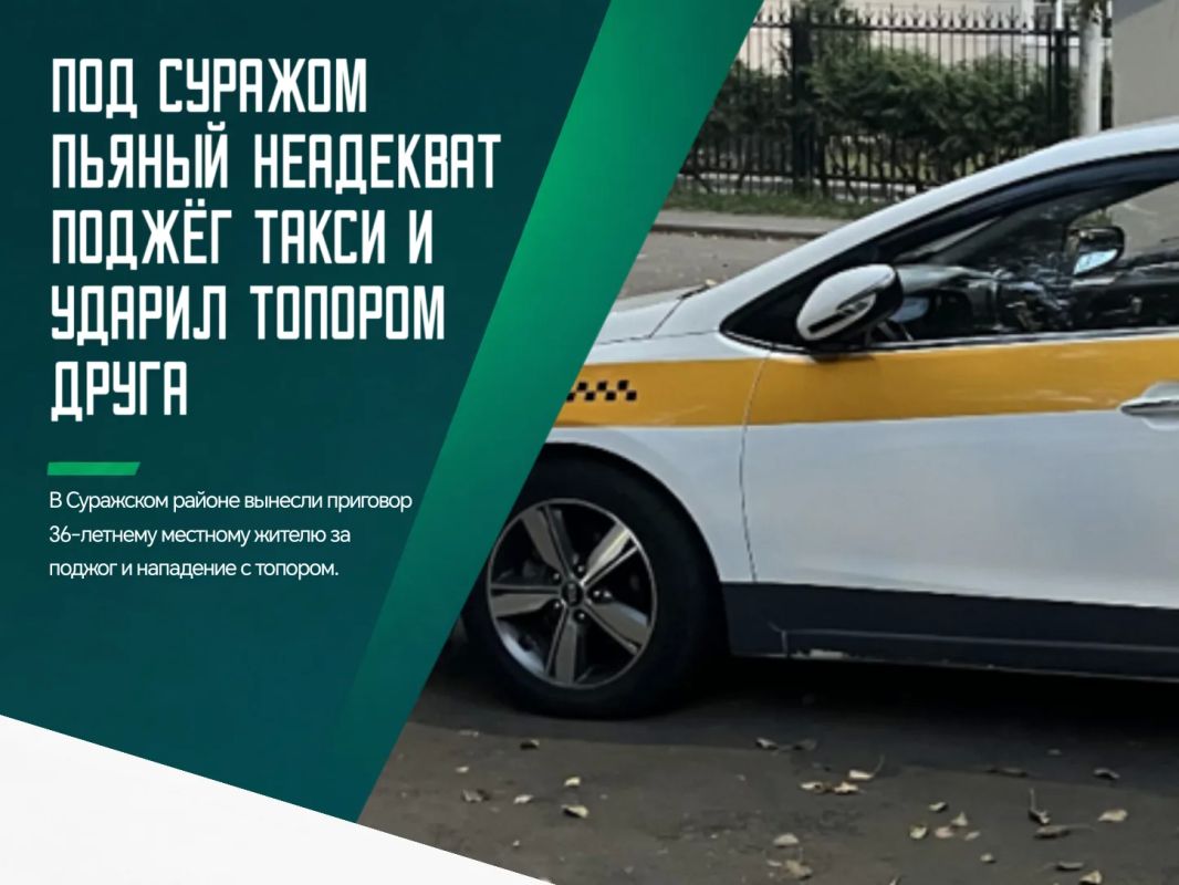 Мужчина повздорил с шофёром, взял из дома спички и бутылку с бензином, открыл незапертую дверь машины и поджёг сиденье
